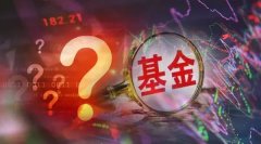 期货配资软件|待发基金都不要？明星基金经理离职 募集期限调整年内已有多位