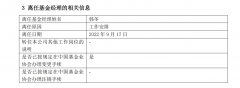 众和网配资-前三季度237位基金经理离任 人才流动性水涨船高 中小公募离任更多