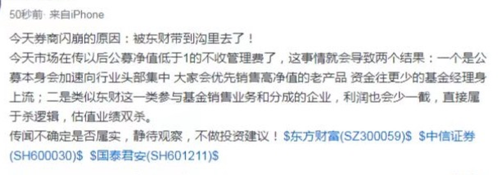 净值低于1不收管理费？公募辟谣基金火速降费？误读今年141只基金已降费