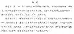 [股票线上配资比例]财务总监三名独董同时辞职 第三季度营收突然大增 ST弘高怎么了？