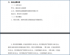 [配资开户公司]130亿扩产一年五倍的钧达股份能否弯道超车？